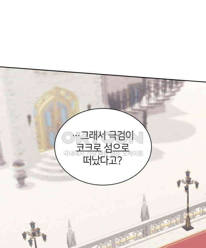 템빨(카카오) 252화 다시 처음부터 39