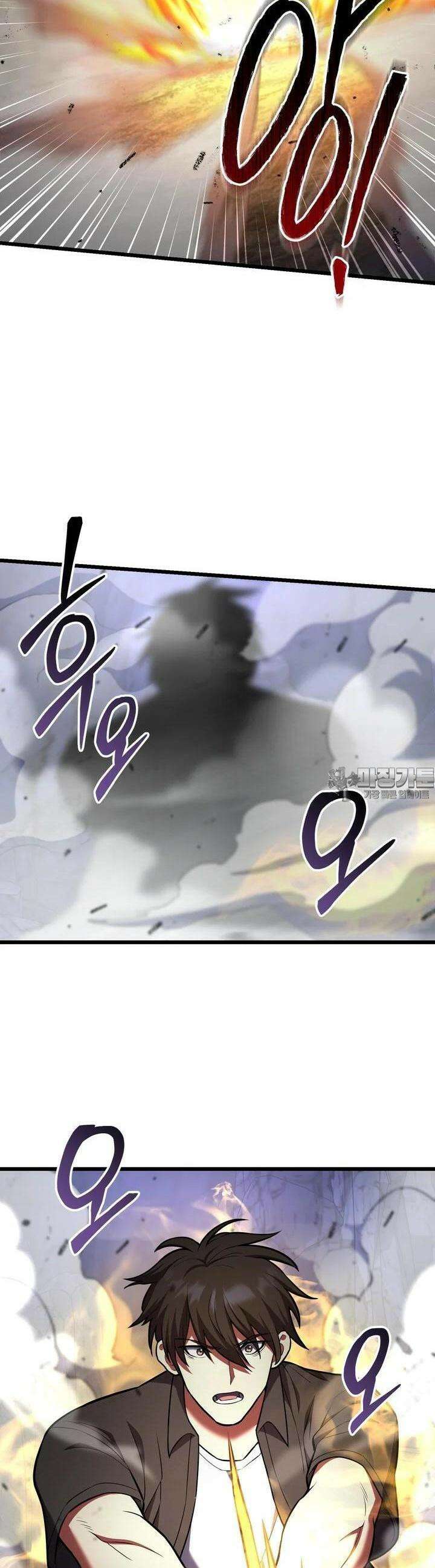 만렙부터 레벨업 84화 8