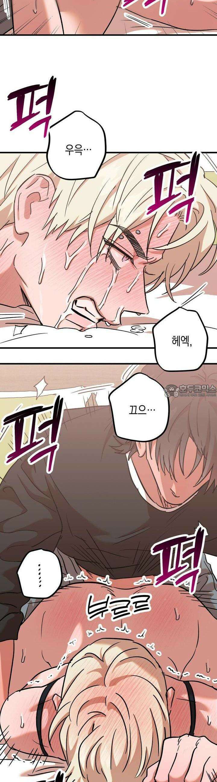 현장 검거! 20화  보이스피싱 편 (6) 3