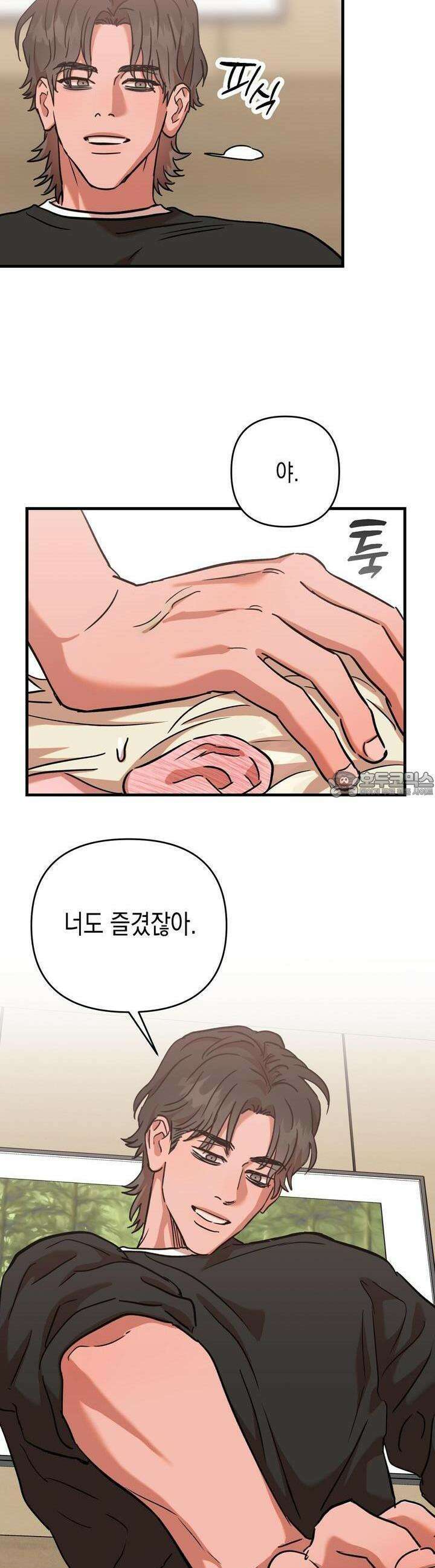현장 검거! 20화  보이스피싱 편 (6) 11