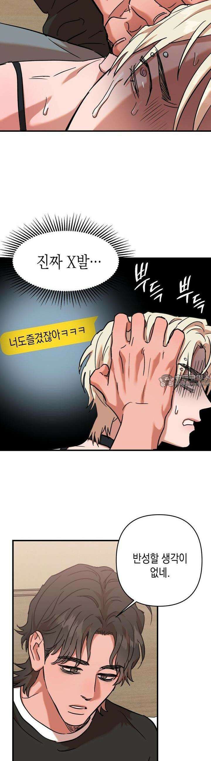 현장 검거! 20화  보이스피싱 편 (6) 12