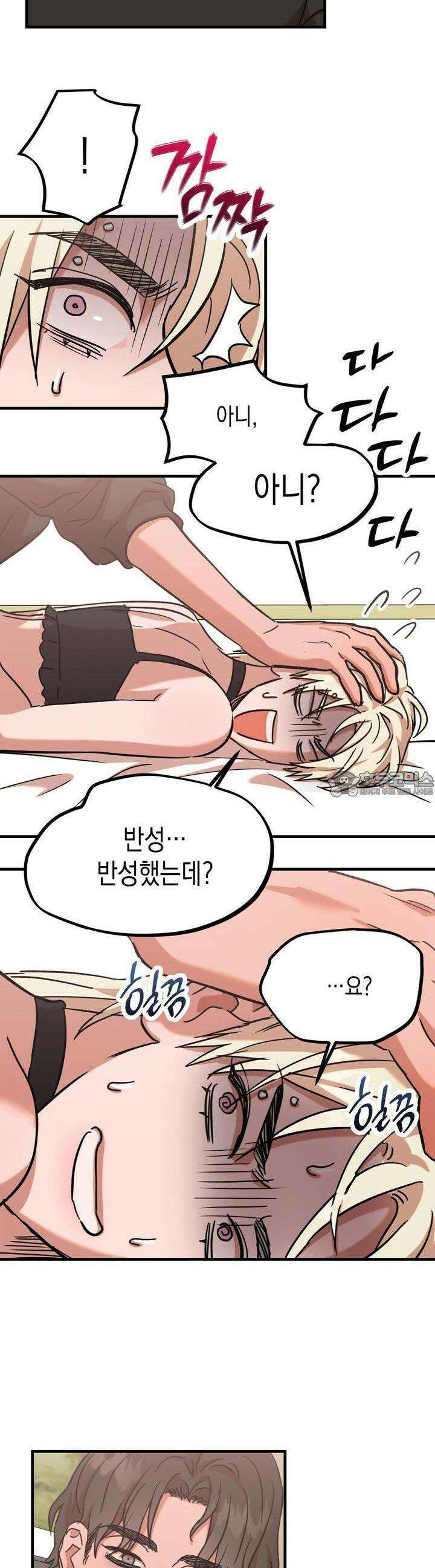 현장 검거! 20화  보이스피싱 편 (6) 13