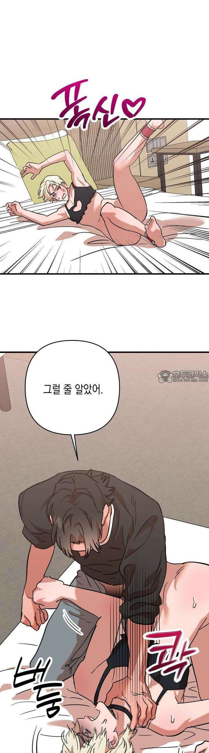 현장 검거! 20화  보이스피싱 편 (6) 25