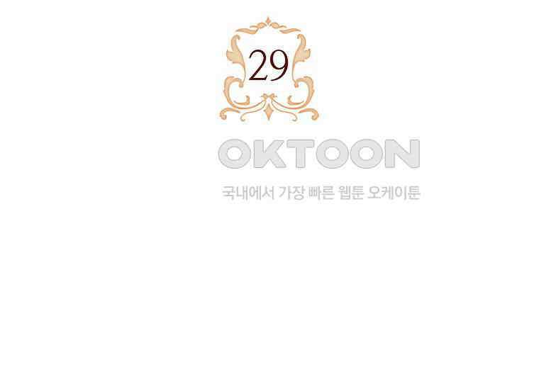 나는 황제의 잃어버린 딸 29화 3