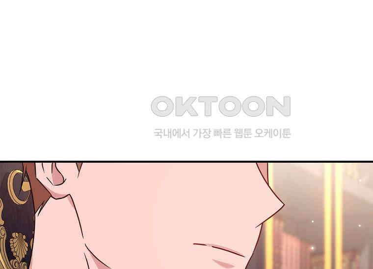 나는 황제의 잃어버린 딸 29화 4