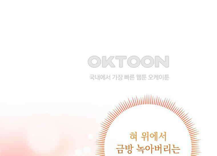 나는 황제의 잃어버린 딸 29화 6