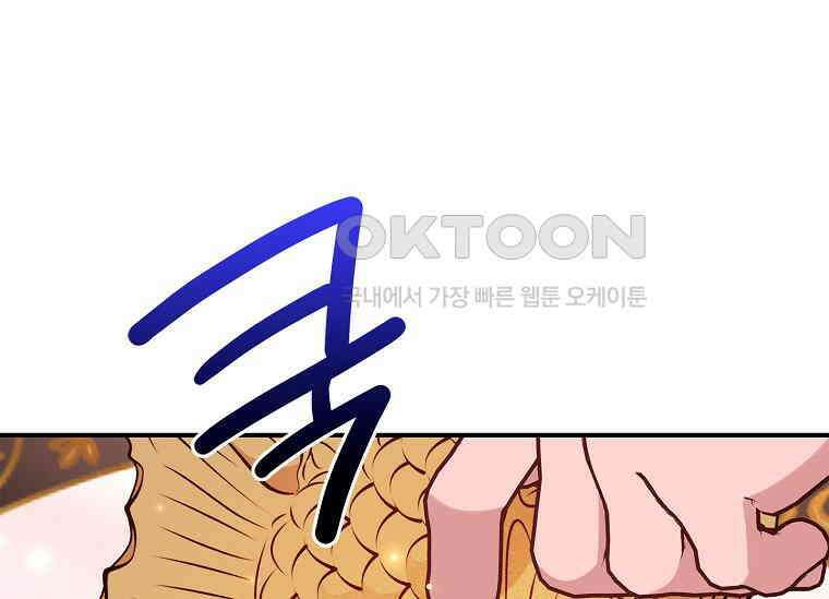 나는 황제의 잃어버린 딸 29화 10