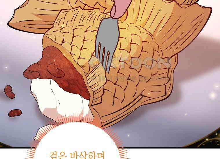 나는 황제의 잃어버린 딸 29화 11