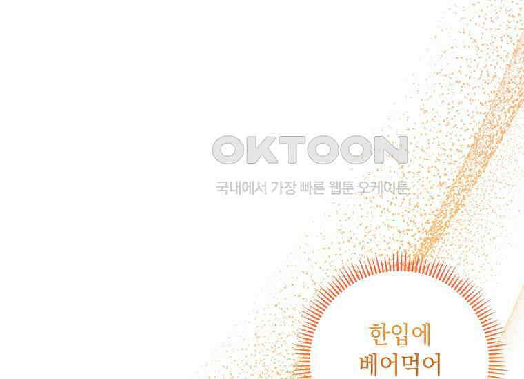 나는 황제의 잃어버린 딸 29화 15