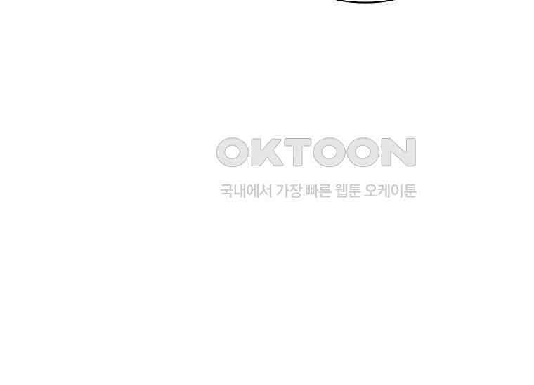 나는 황제의 잃어버린 딸 29화 44