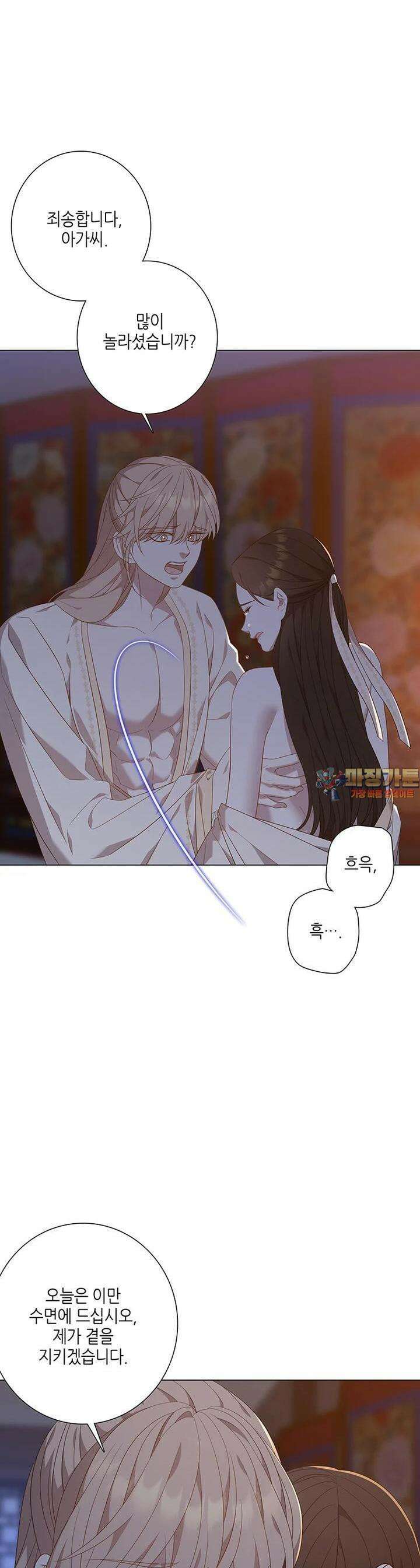 구애, 여우를 홀리다 외전 10화 1