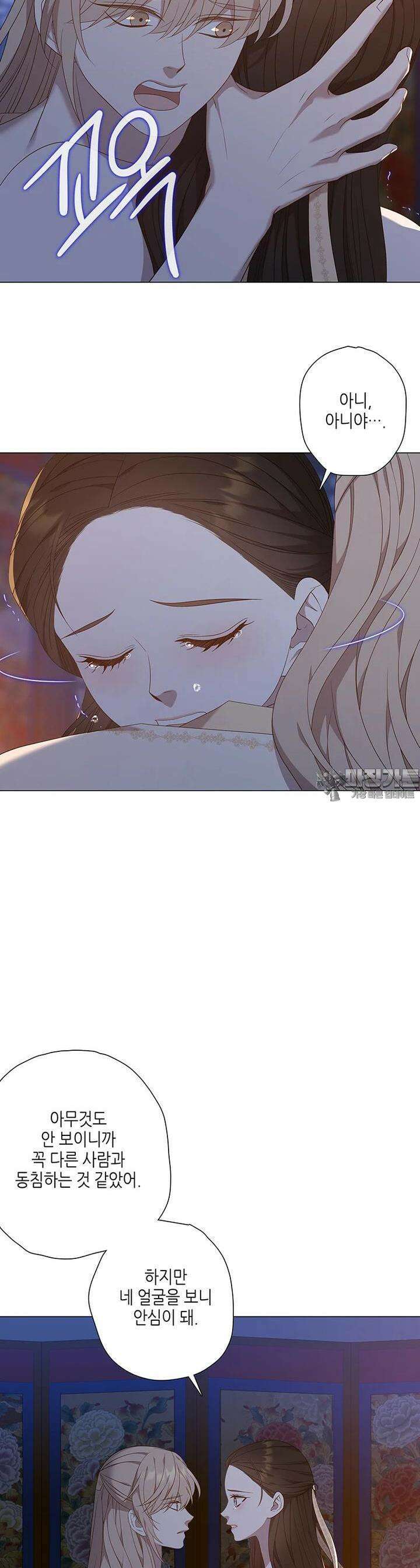 구애, 여우를 홀리다 외전 10화 2