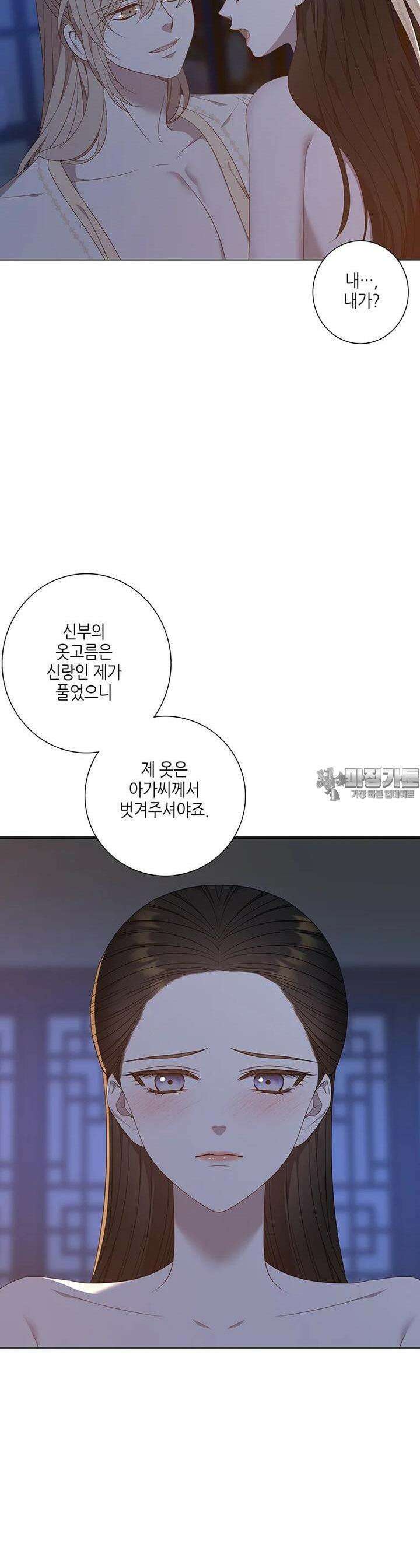 구애, 여우를 홀리다 외전 10화 6
