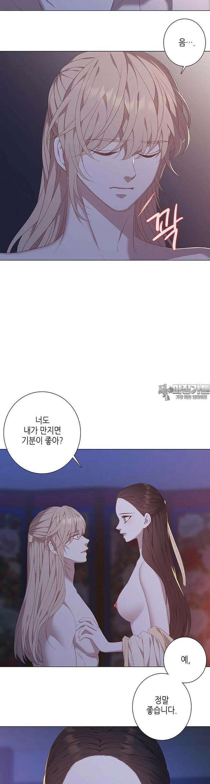 구애, 여우를 홀리다 외전 10화 9
