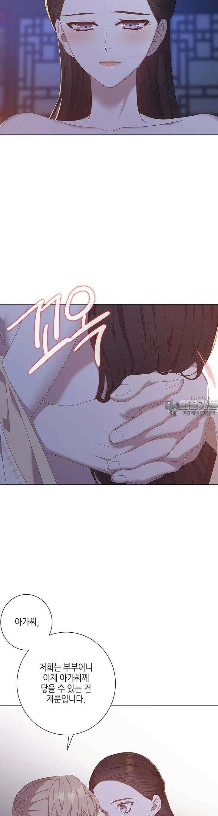 구애, 여우를 홀리다 외전 10화 10