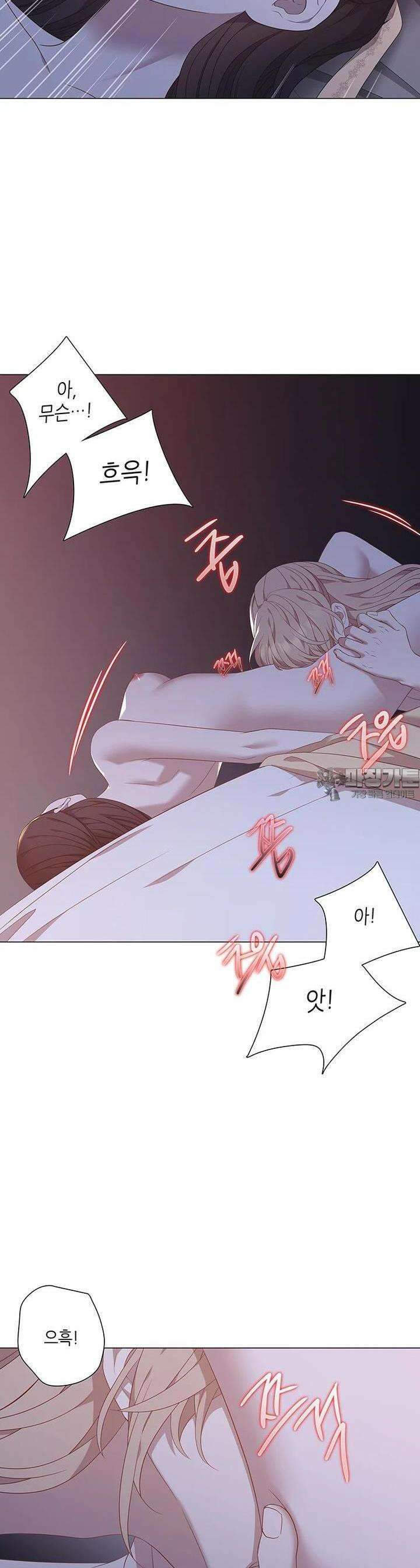 구애, 여우를 홀리다 외전 10화 17