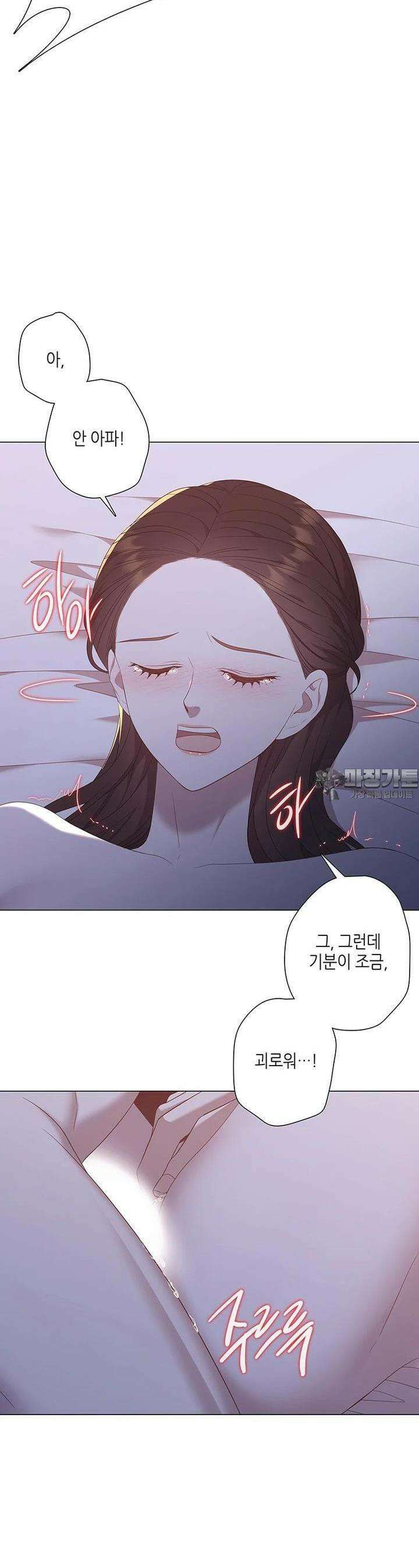 구애, 여우를 홀리다 외전 10화 31