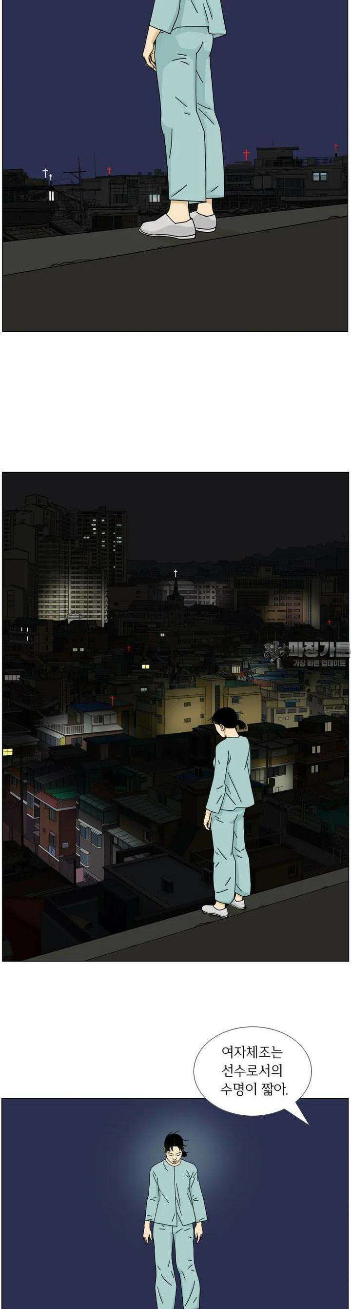 나도 사람이야 13화 그녀의 사건(3) 2