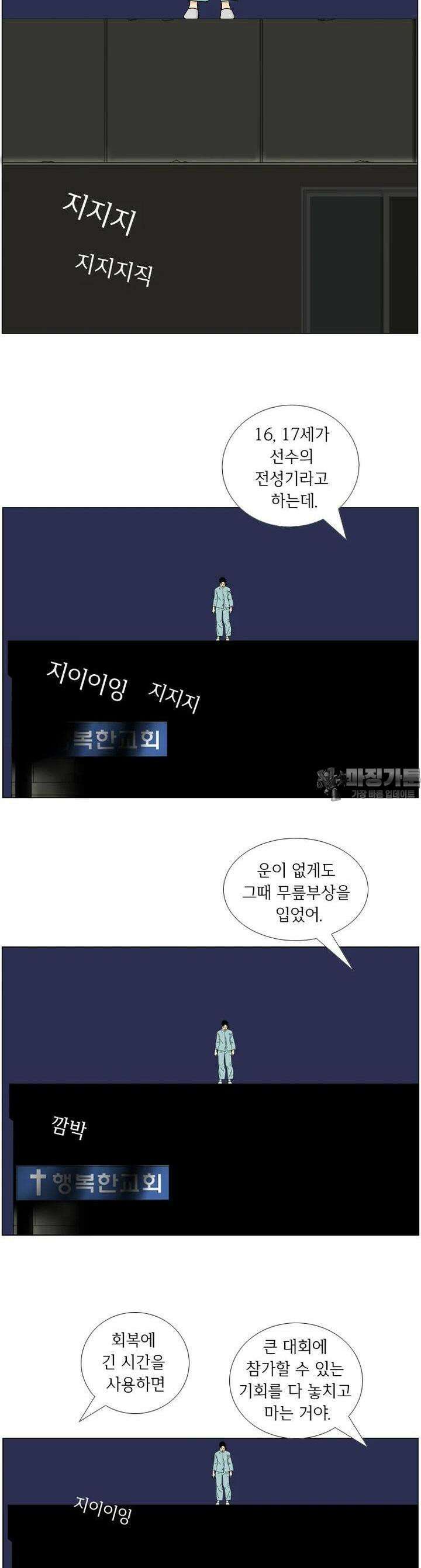 나도 사람이야 13화 그녀의 사건(3) 3