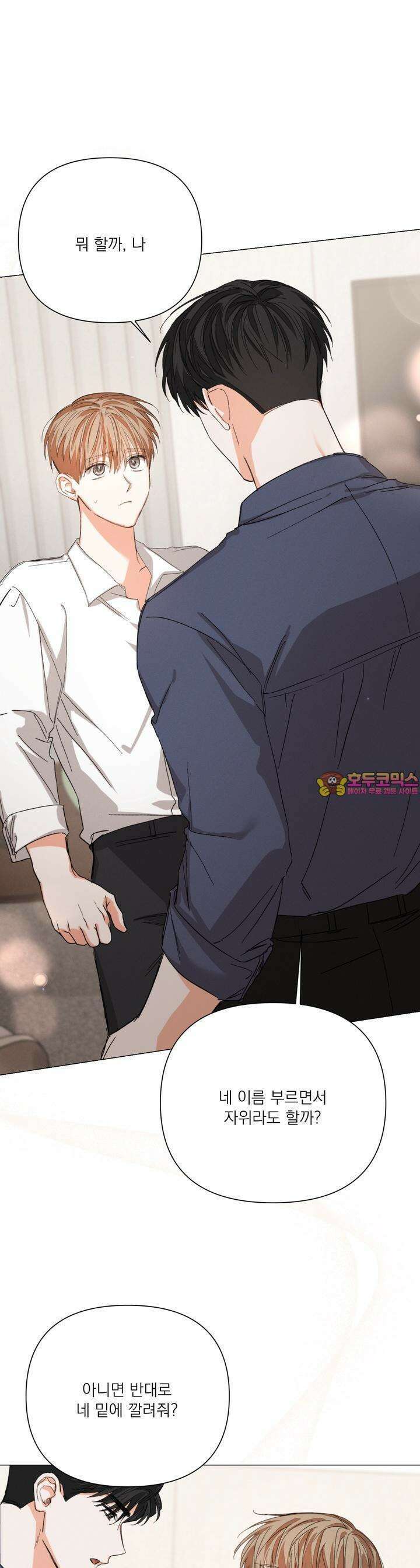 나인 투 나인 58화 1