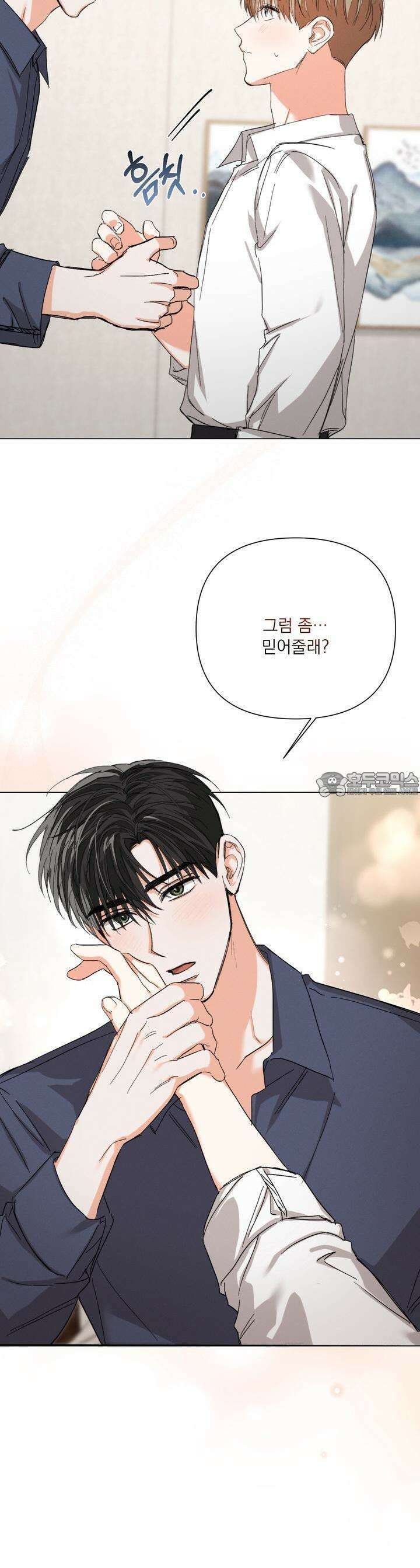 나인 투 나인 58화 2