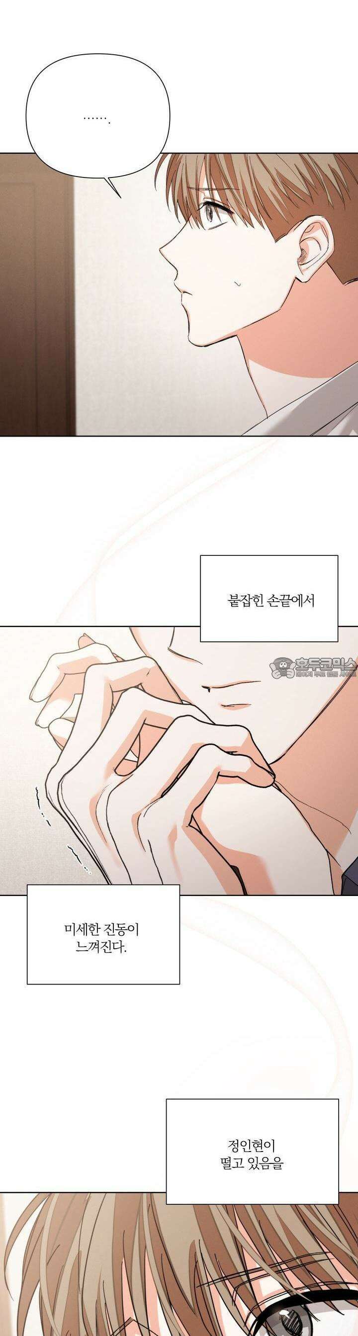 나인 투 나인 58화 3