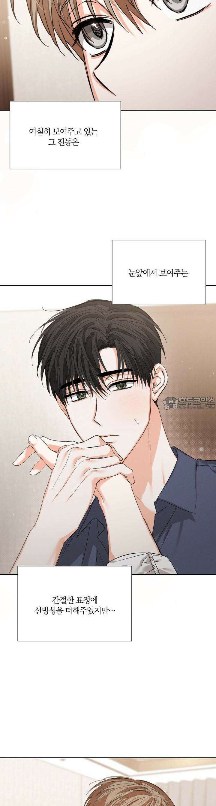 나인 투 나인 58화 4