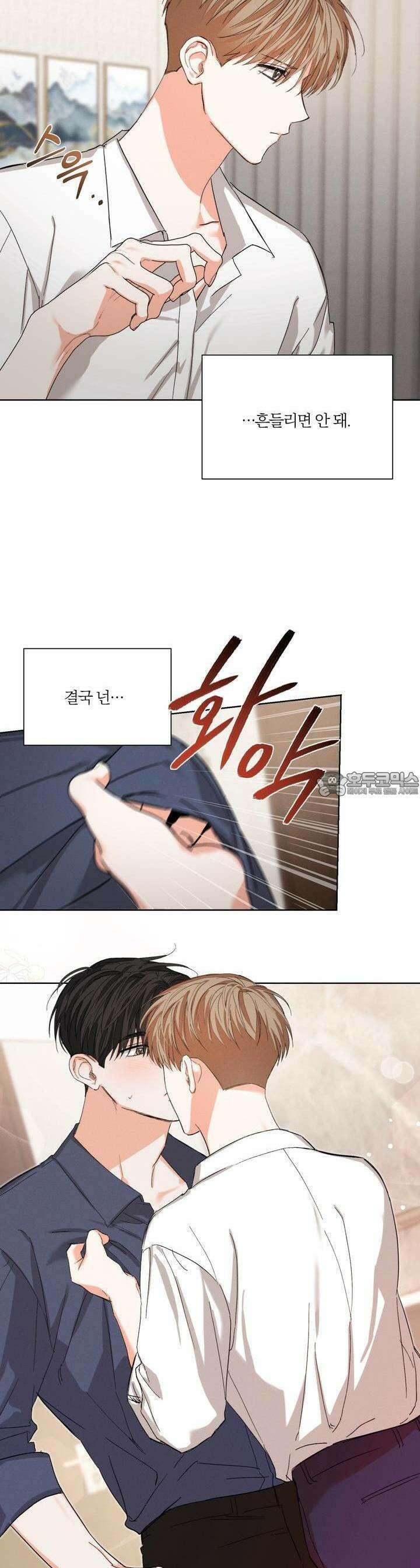 나인 투 나인 58화 5