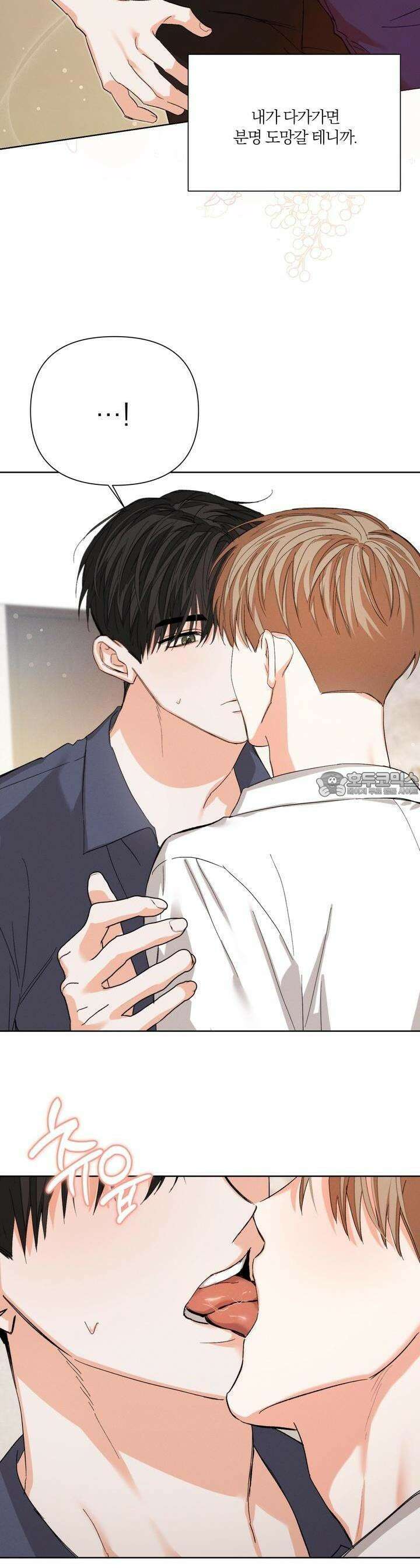 나인 투 나인 58화 6