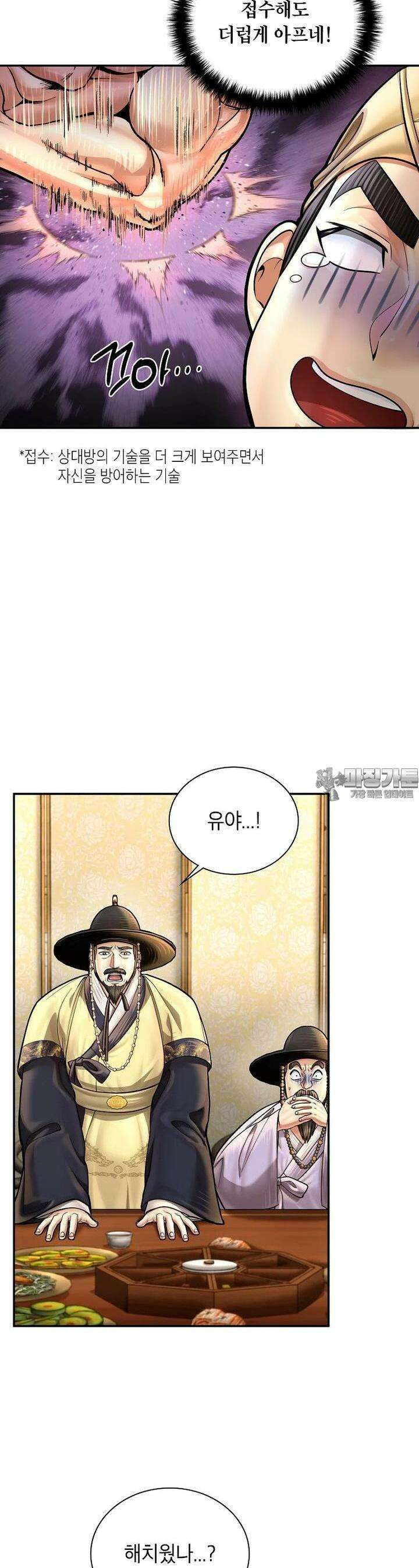 근육조선 시즌2 8화 7