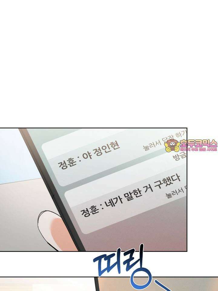 나인 투 나인 64화 1