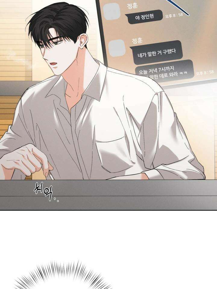 나인 투 나인 64화 2