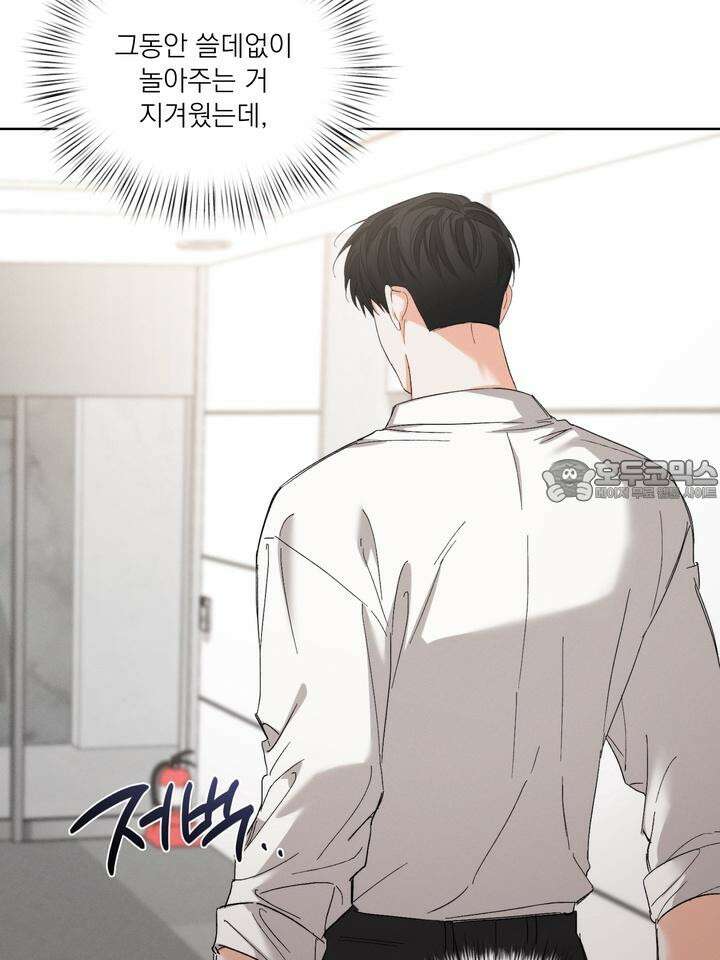나인 투 나인 64화 3