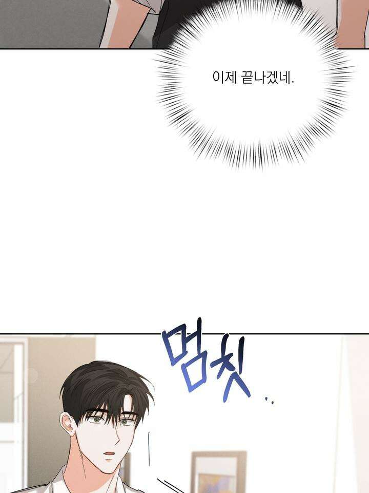 나인 투 나인 64화 4