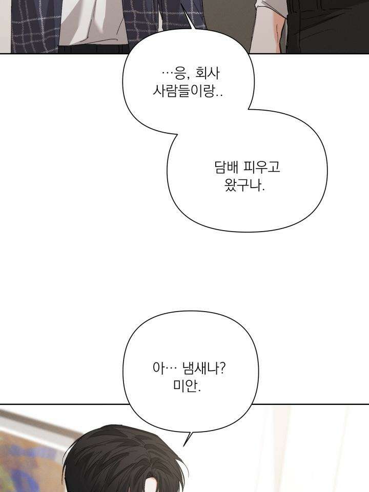 나인 투 나인 64화 7