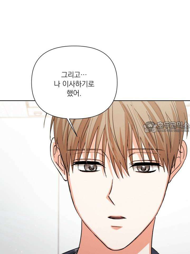 나인 투 나인 64화 9