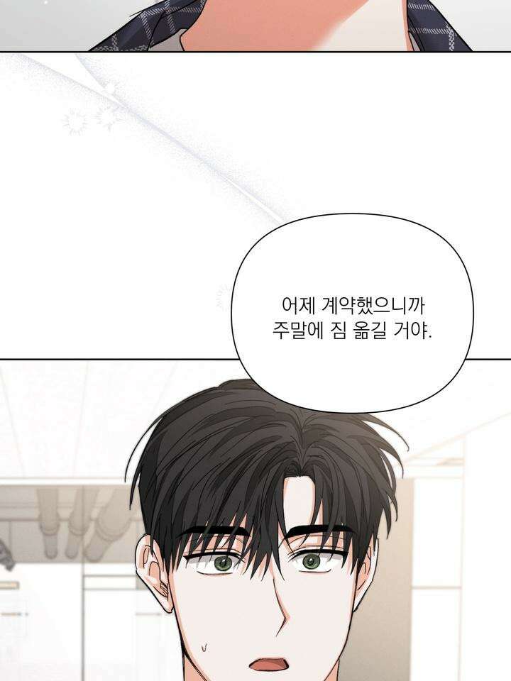 나인 투 나인 64화 10