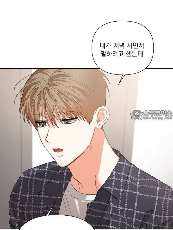 나인 투 나인 64화 12