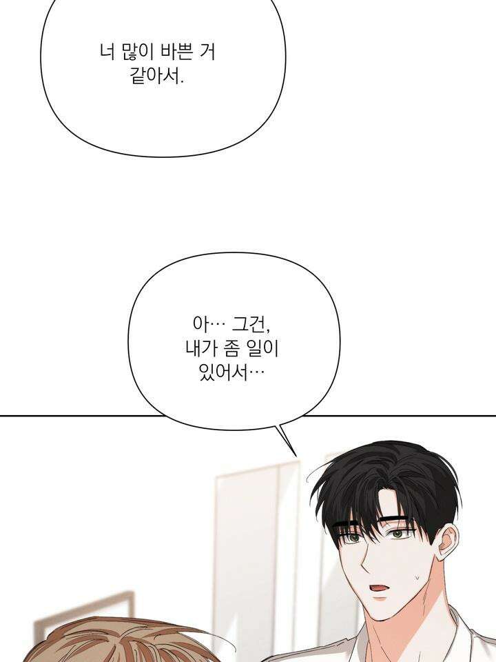 나인 투 나인 64화 13