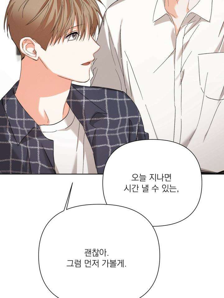 나인 투 나인 64화 14