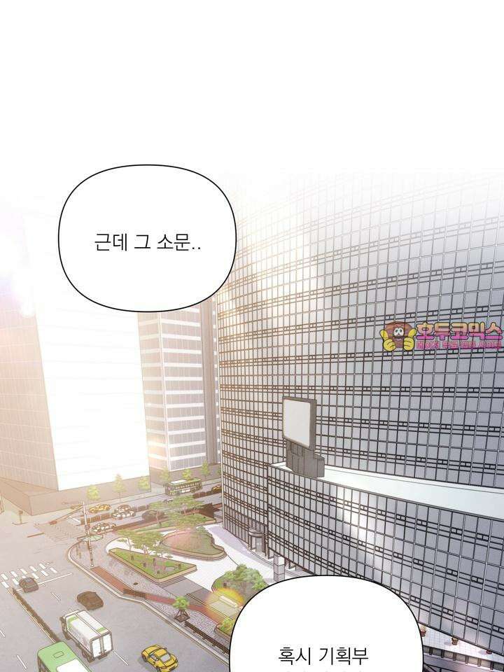 나인 투 나인 67화 1