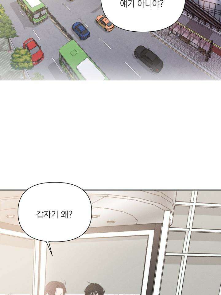 나인 투 나인 67화 2