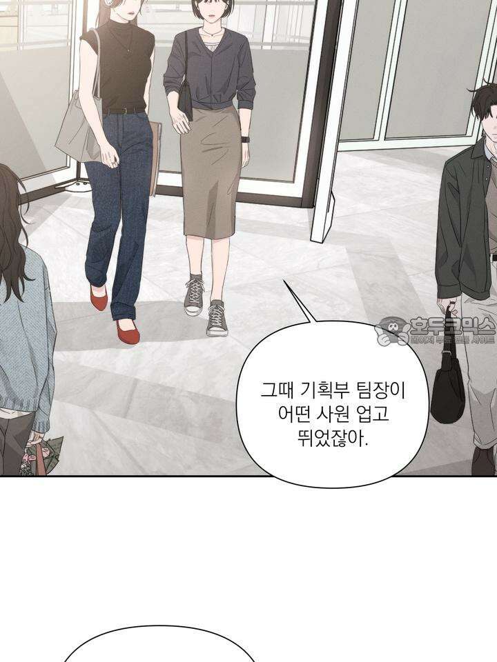 나인 투 나인 67화 3
