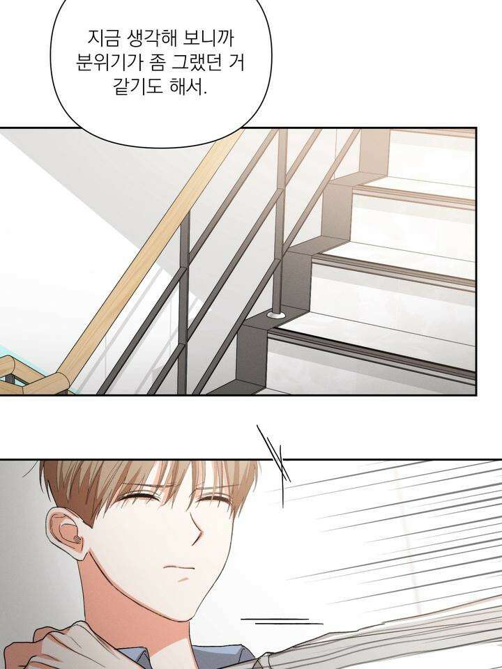 나인 투 나인 67화 4