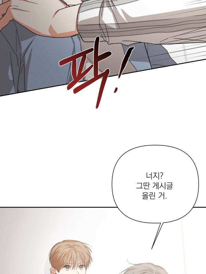 나인 투 나인 67화 5
