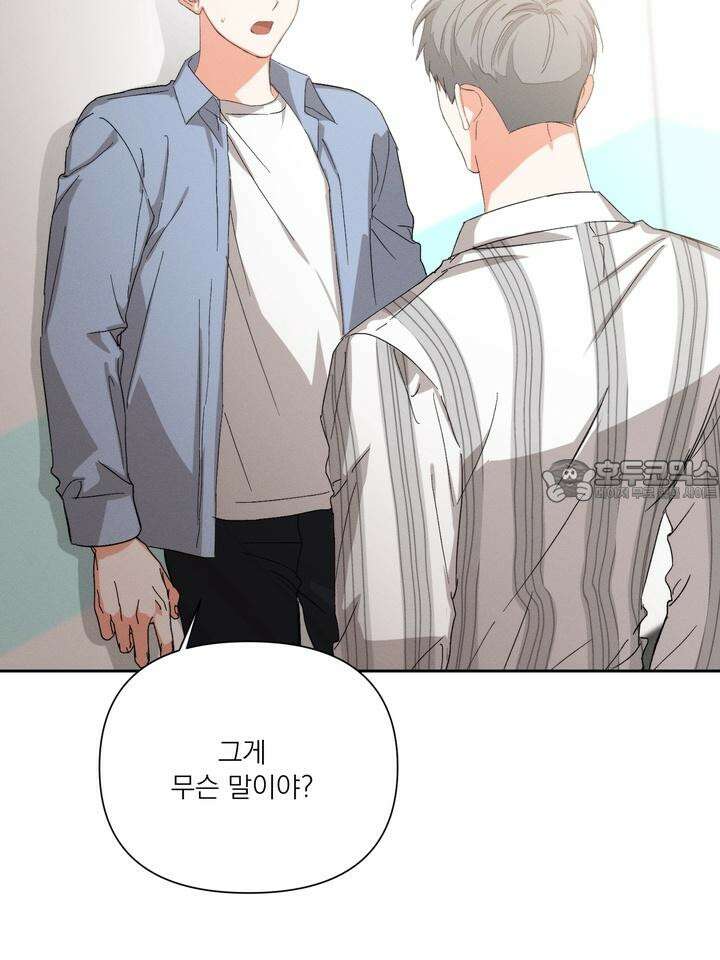 나인 투 나인 67화 6