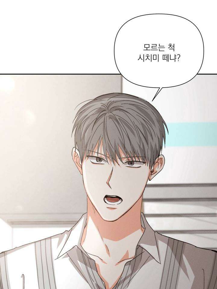 나인 투 나인 67화 7