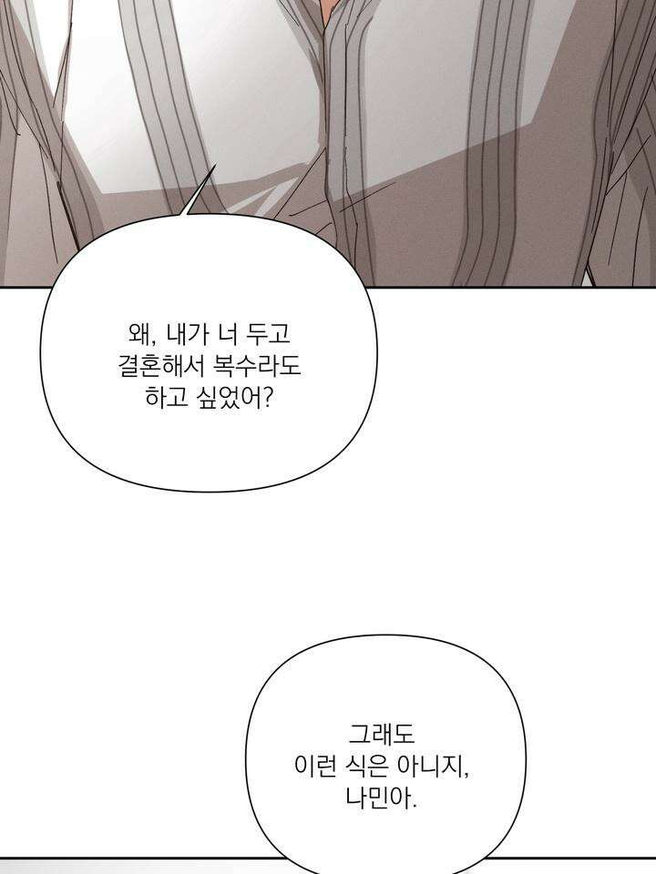 나인 투 나인 67화 8