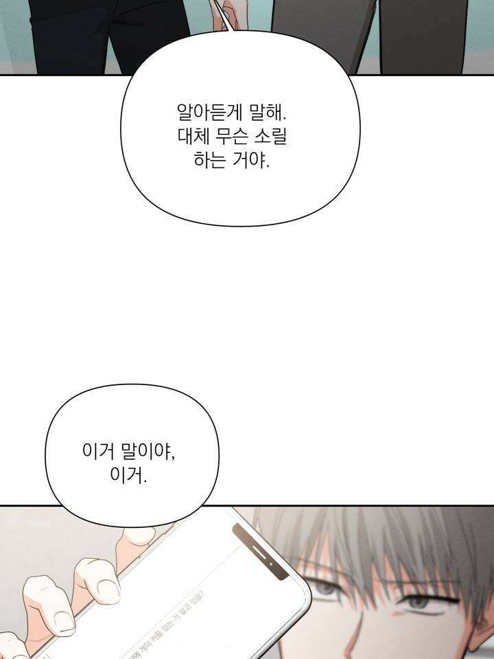 나인 투 나인 67화 10