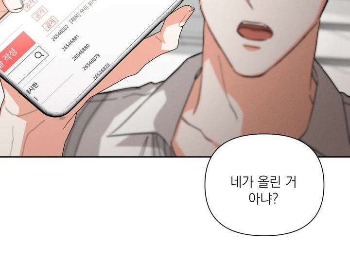 나인 투 나인 67화 11
